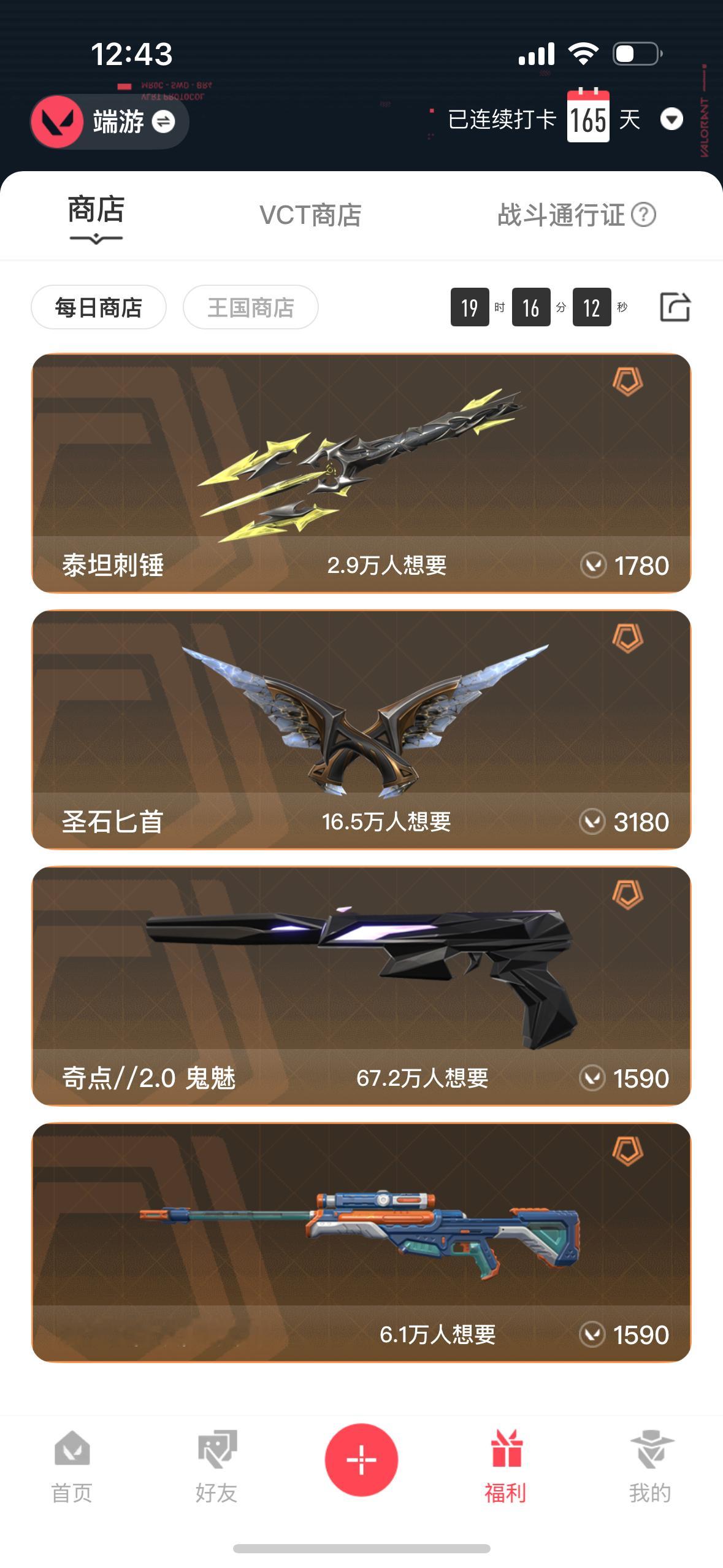 泰坦刺锤很炫啊没人觉得吗！
