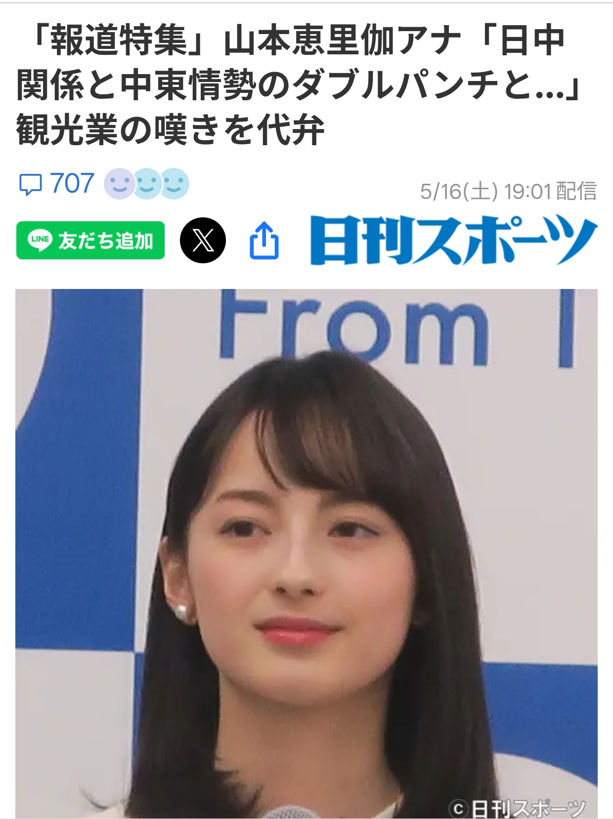 日媒：企业被双重打击看不到希望