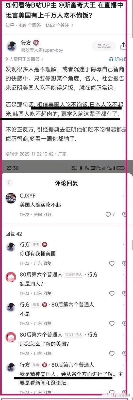 涨见识了，还有精神美国人[狗头]