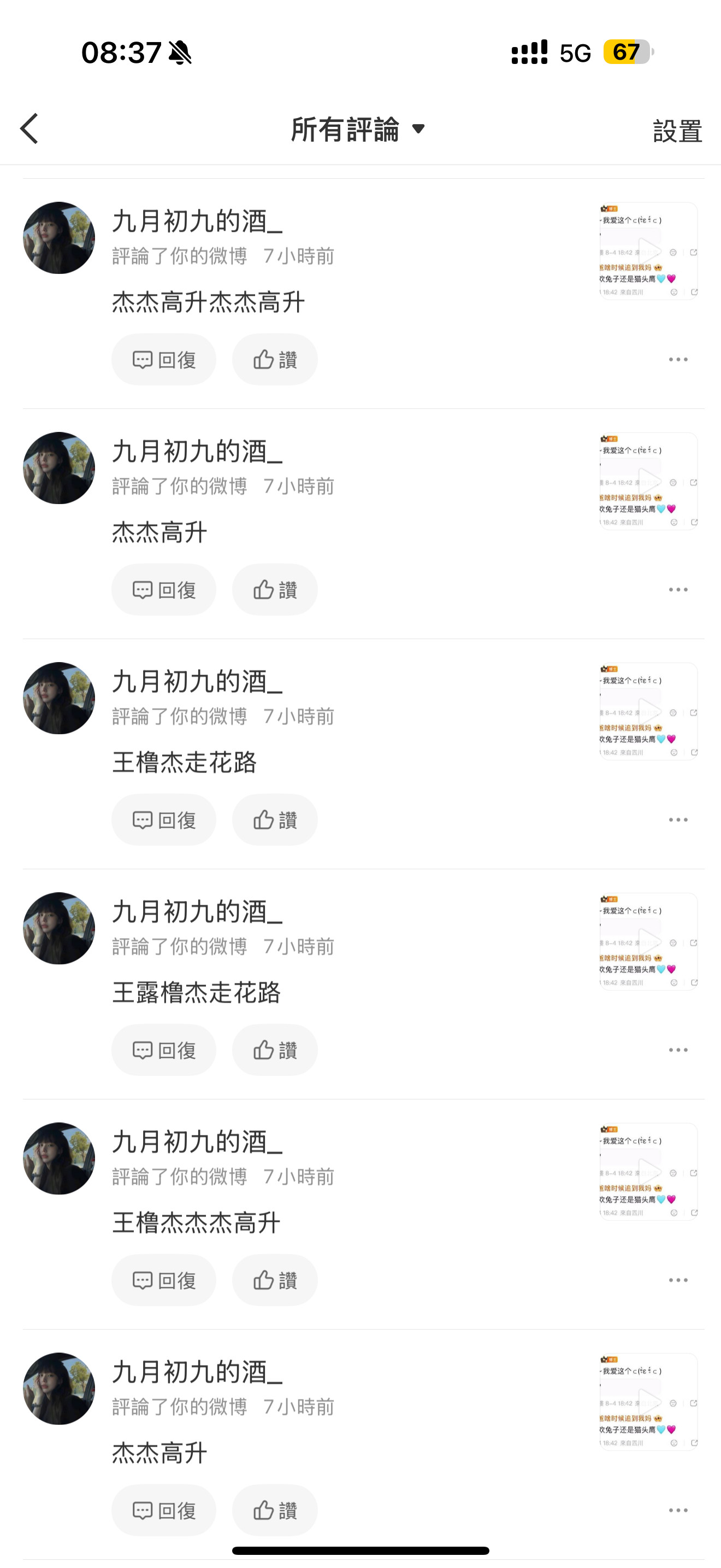 你咋了大姐