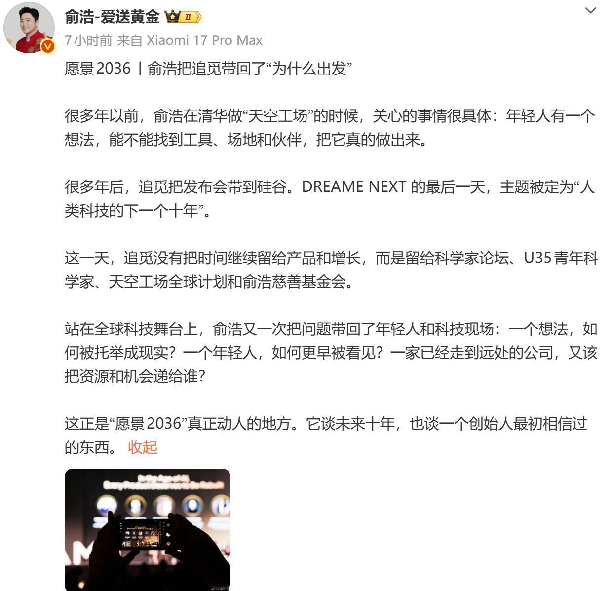 追觅真的很像小米，但不可否认，质疑的人真的很多。追觅，一家做扫地机器人的公司