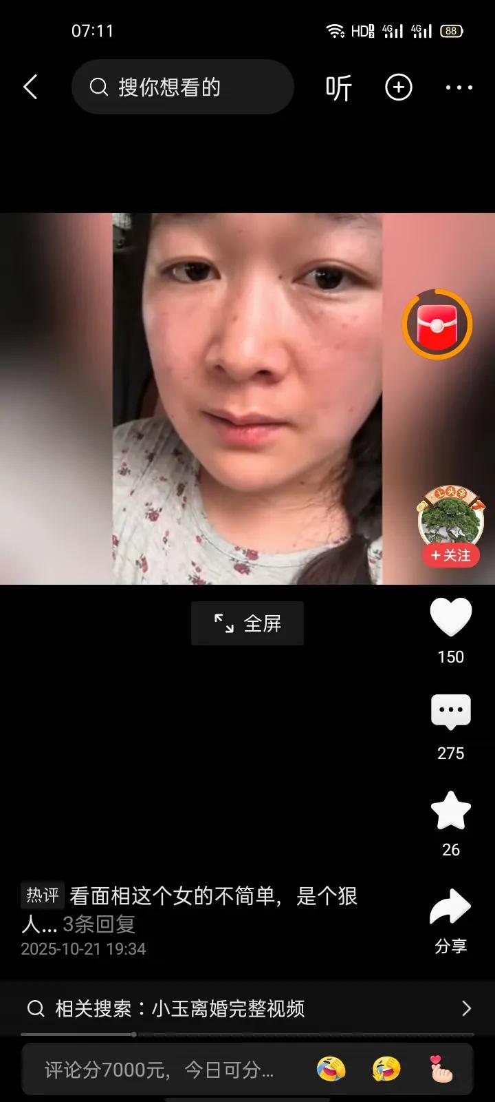 最近这个叫小玉的争议很大，说话夹子音，看面庞已经不年轻了，夹着说话，很有受众群体