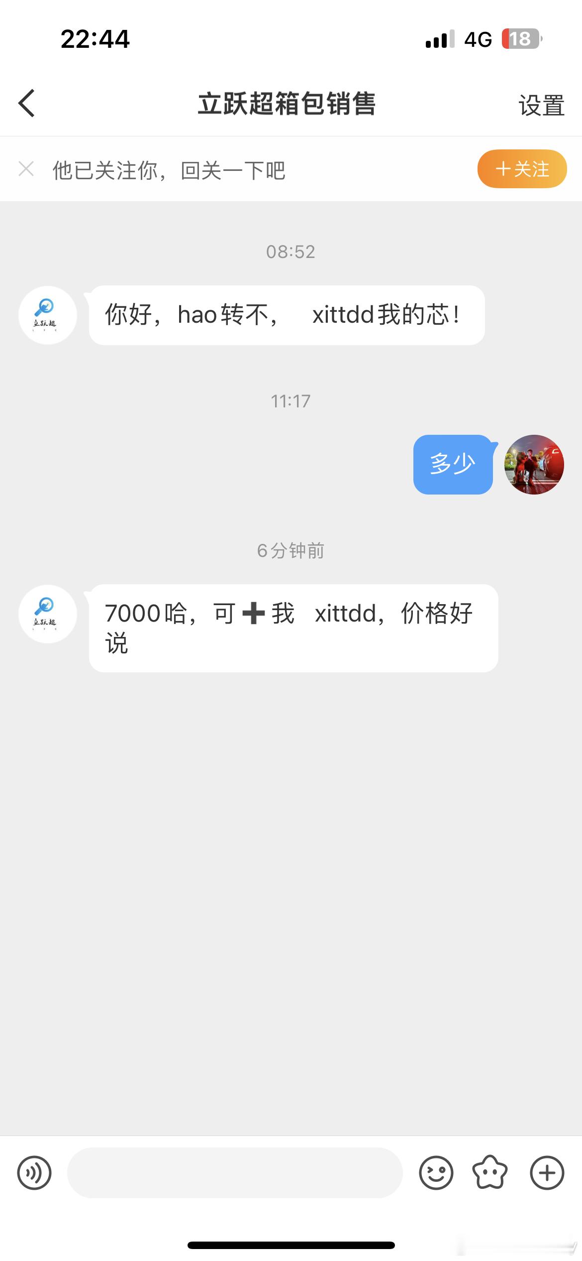 好惨，只值7000[哭哭]还不到微博一个月的收入​​​