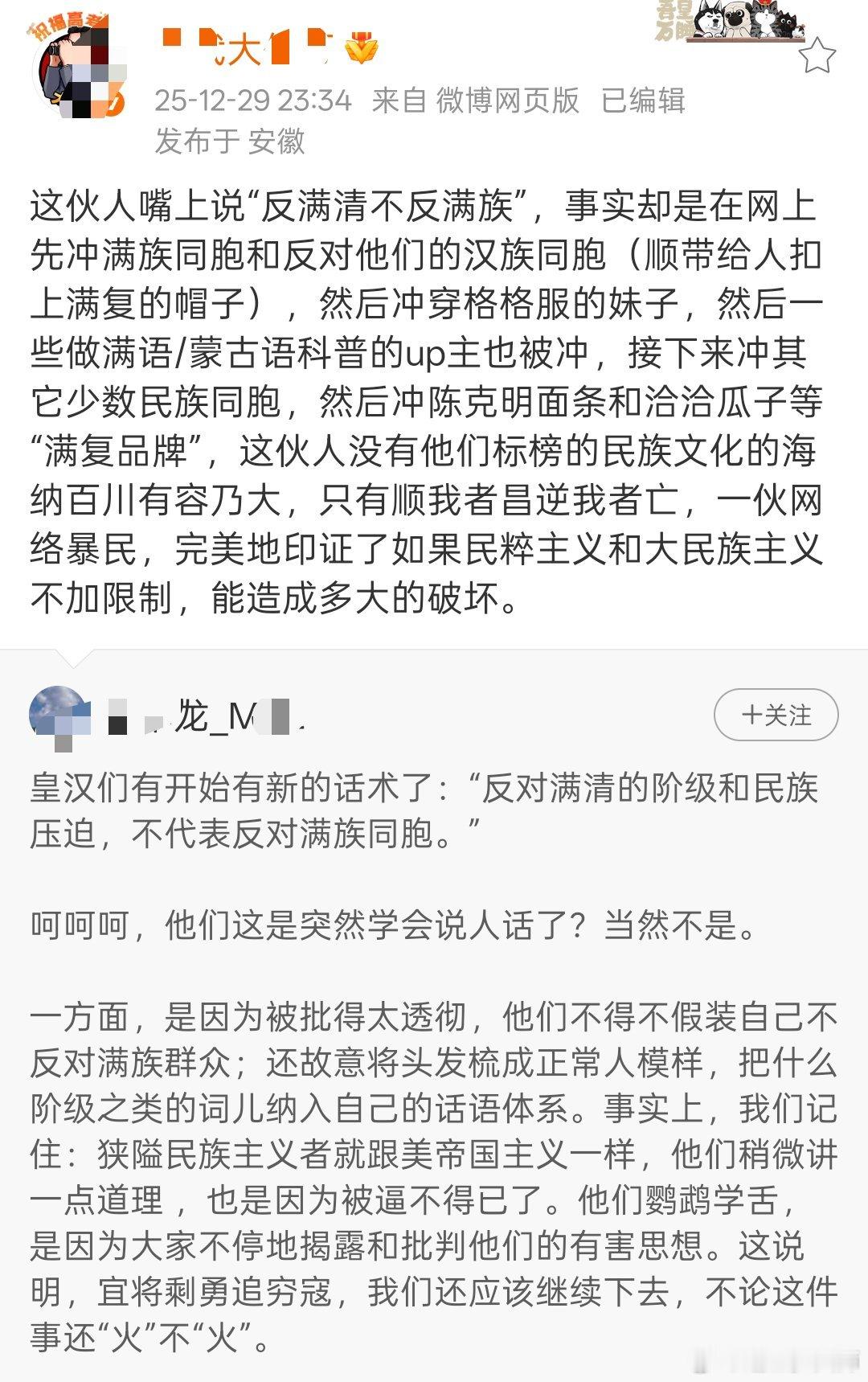 大V们开始和普通老百姓搞捆绑了了？根本就是虚空打靶，这段时间针对的不就是你们这些