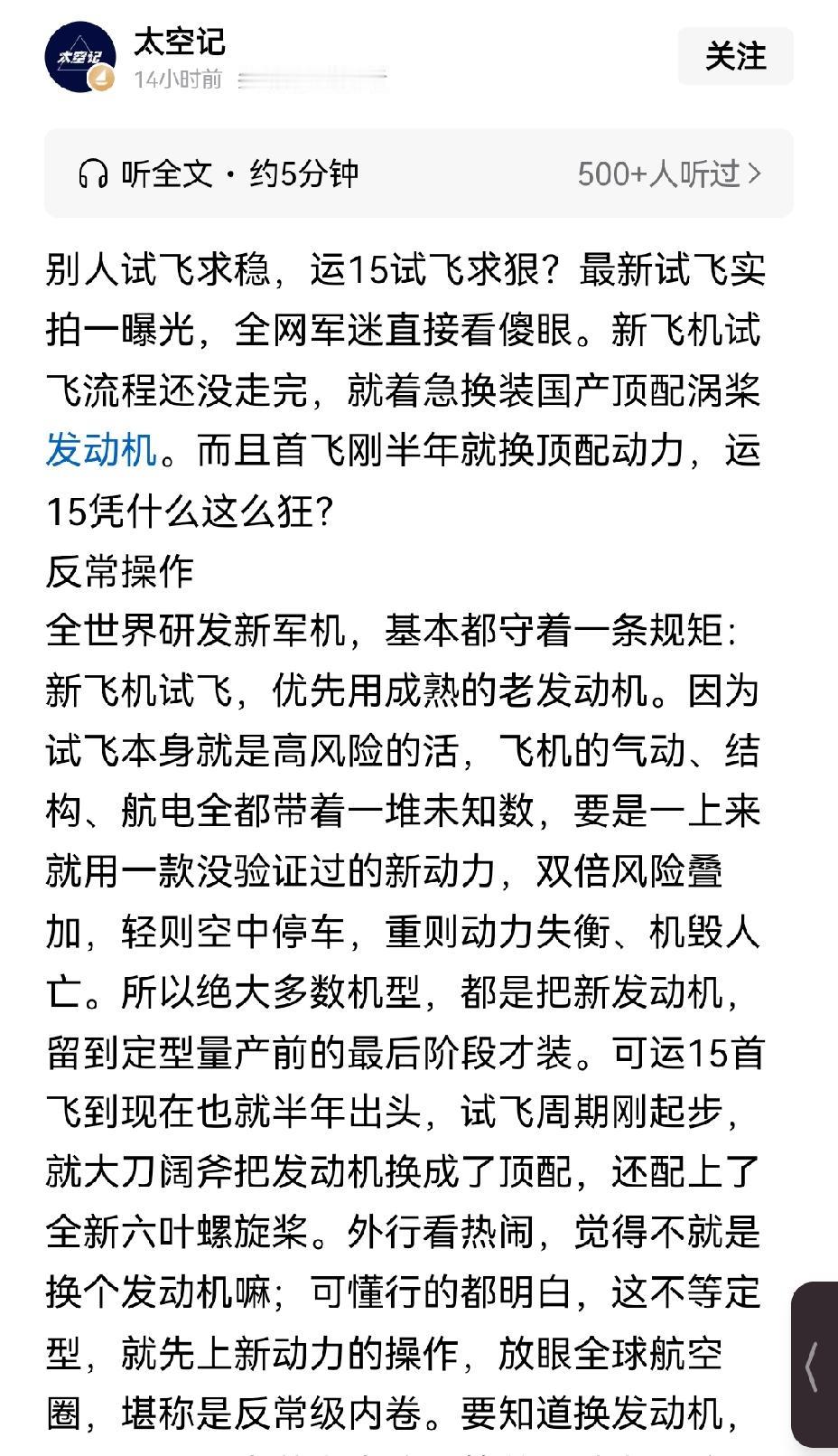 【高度可靠：我军新型运15中型运输机，换装国产新型涡桨发动机，尽显能力自信】近期