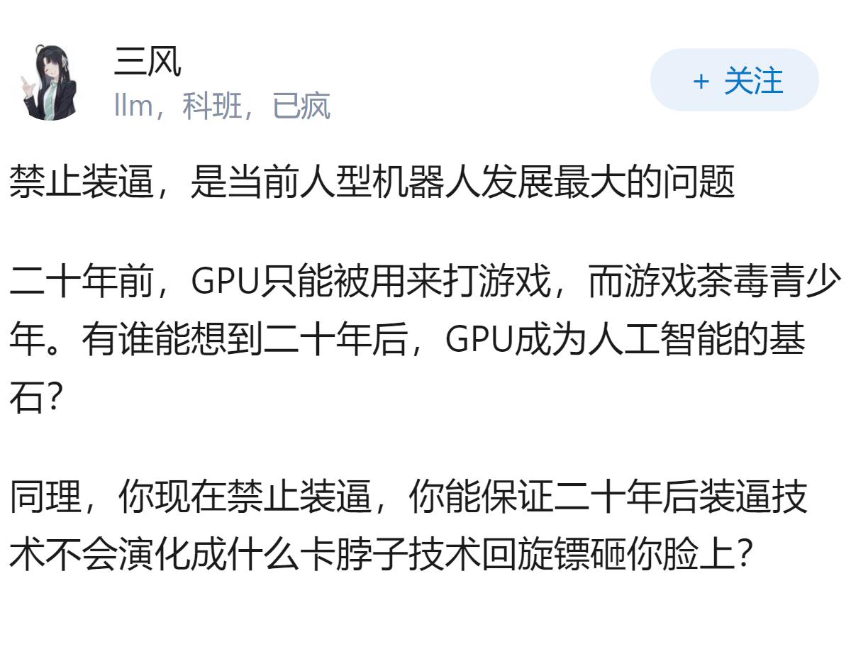 人形机器人是未来的风口吗？