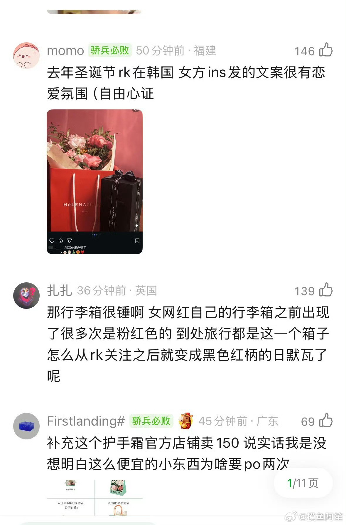 看了只觉得小钰好惨疑似Rookie新女友