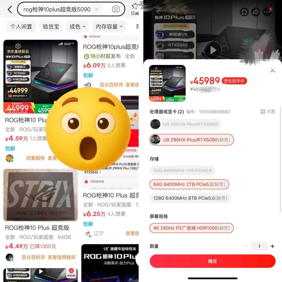 高考完想买个游戏本，才发现ROG都被抢光了...刚刚高考完想犒劳自己想要入
