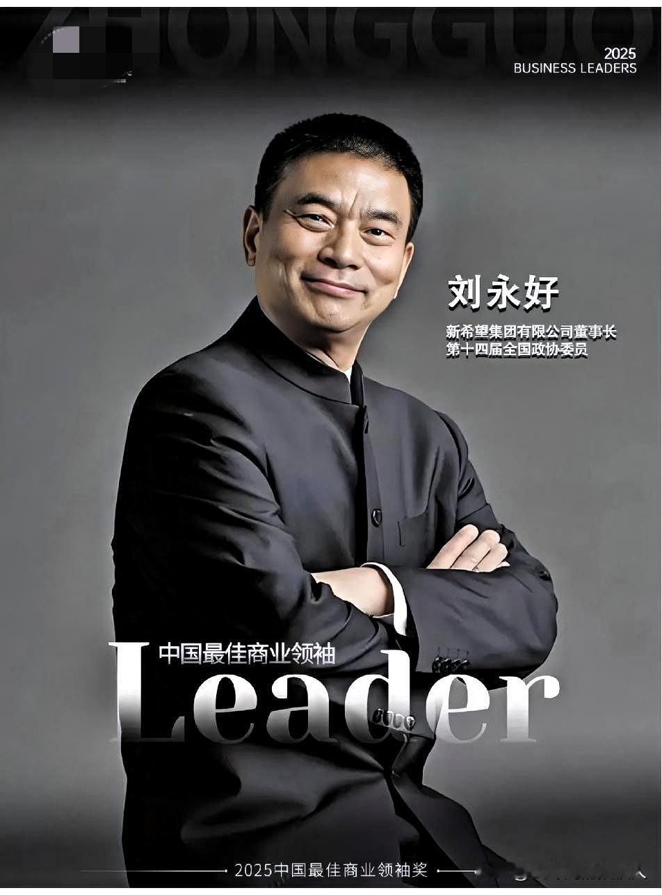 上海绿捷事件不仅引发了舆论的热议！​连商界巨头刘永好都难