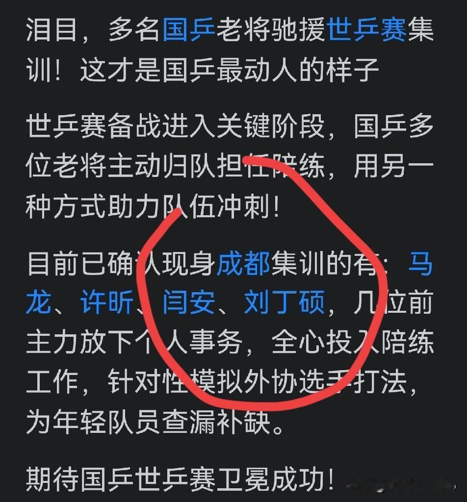 国乒到了最危险的时刻，王励勤吹响集结号，但不能“有病乱投医”。大家都知道，国乒