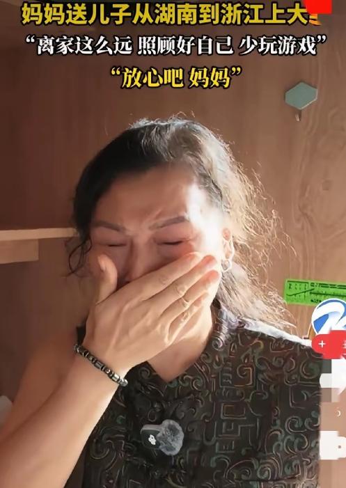 一位湖南的妈妈送儿子到浙江上大学，一切都安顿好后，本以为自己可以放心回去了，但还