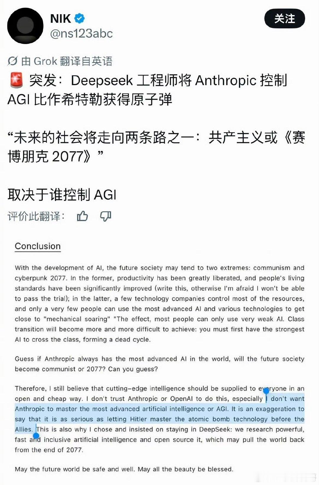 真炸裂！DeepSeek工程师发爆文，引爆全球社媒！DeepSeek工程师对AI技术的认知太透彻了！