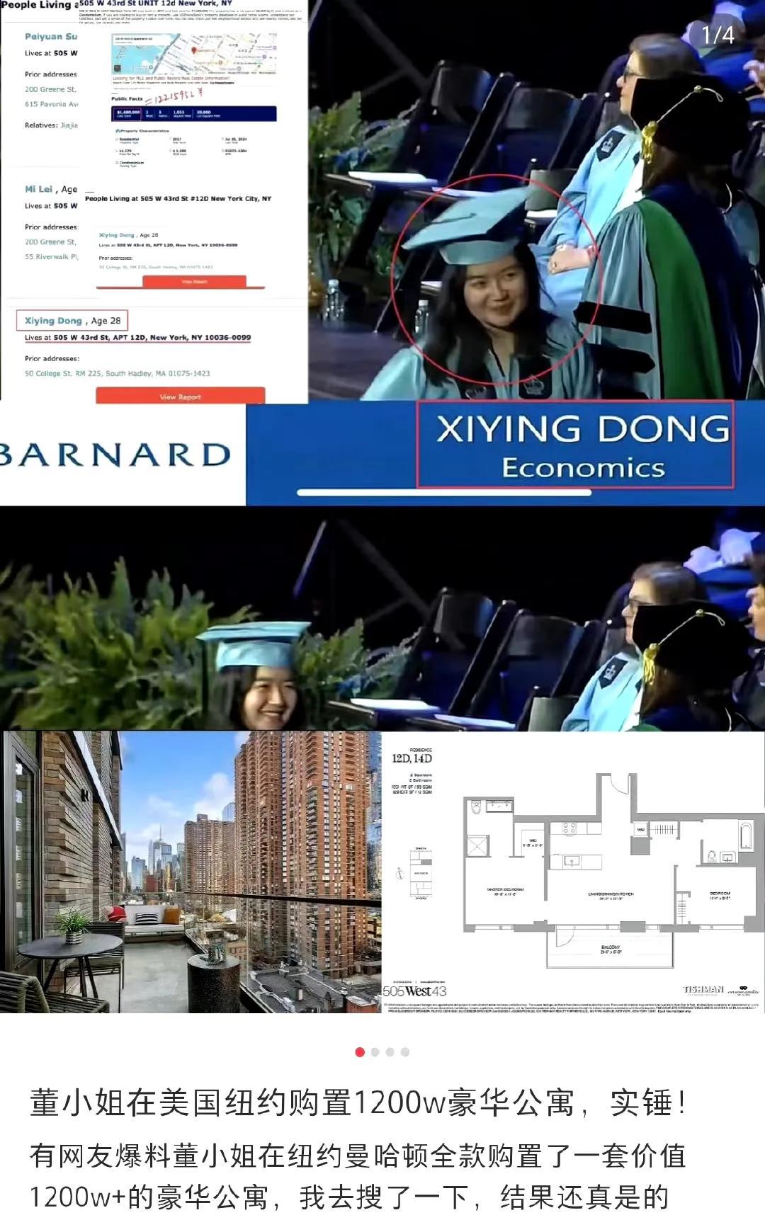 关于董小姐购房传闻事件的分析与思考社交媒体及部分舆论场中流传着一则涉及中日友好