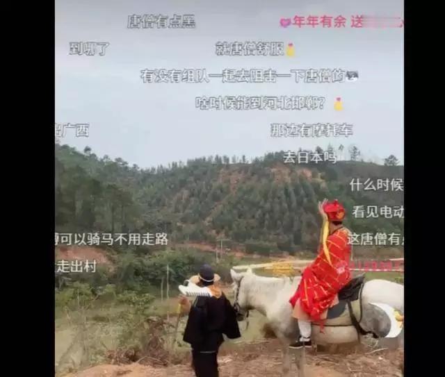 直播西天取经爆火，最复古的形式，最先进的基建谁能想到，2026年的顶流直播