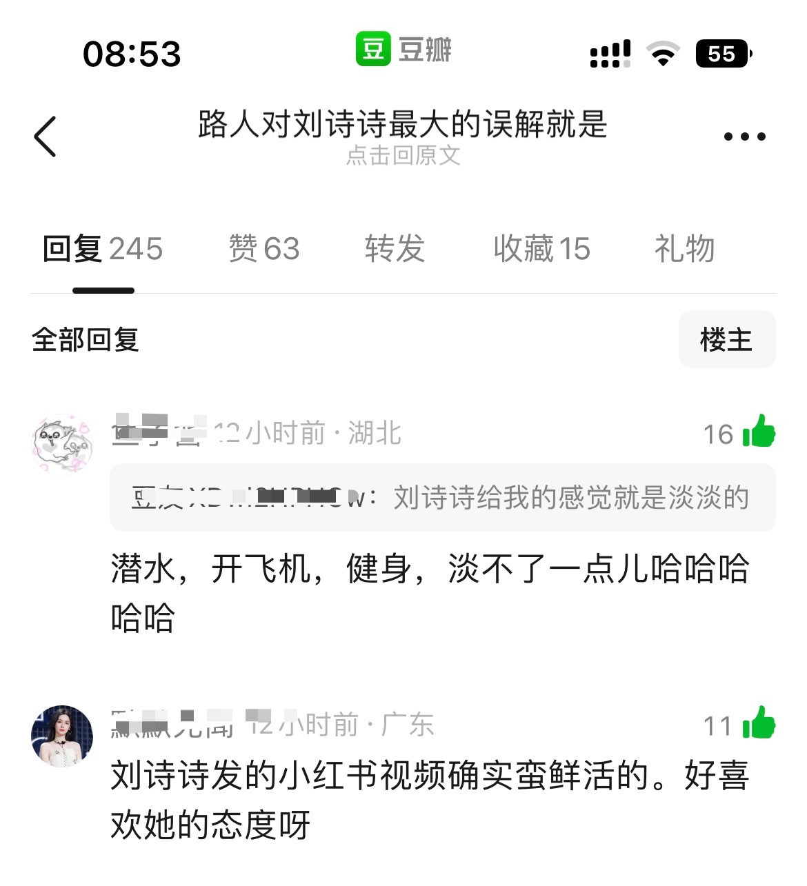 刘诗诗私下生活状态，爱冒险挑战，喜欢尝试新鲜事物，是不是颠覆了大众对刘诗诗固有印
