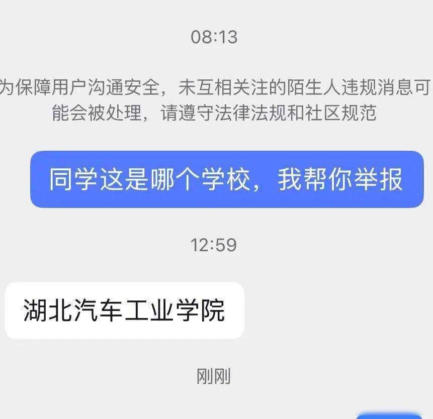 学生被要求献血，学校否认文件，管理漏洞藏不住了前两天网上传开一张截图，显示湖