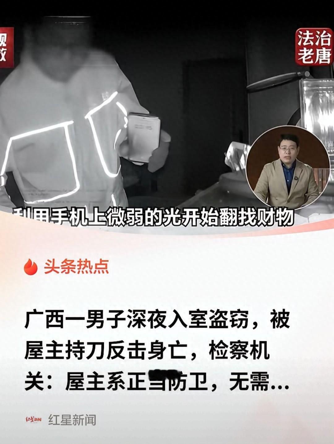 “法不能向不法让步！”广西，一小伙带着酒意回家睡下，一楼的父母、三楼的妻女都已入