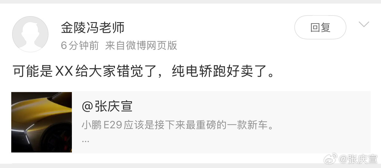 可能真的是时间太久了，很多人不知道小鹏P7曾经的辉煌，那可是实实在在的“年轻人第