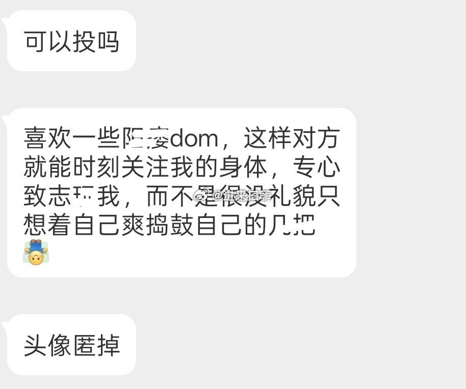 很喜欢养胃的圈内男上位[？？？]​​​