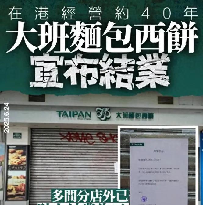活该！支持乱港的“二世祖”亲手毁掉家族企业，即使“大班”贱卖割席也难逃倒闭，拖欠
