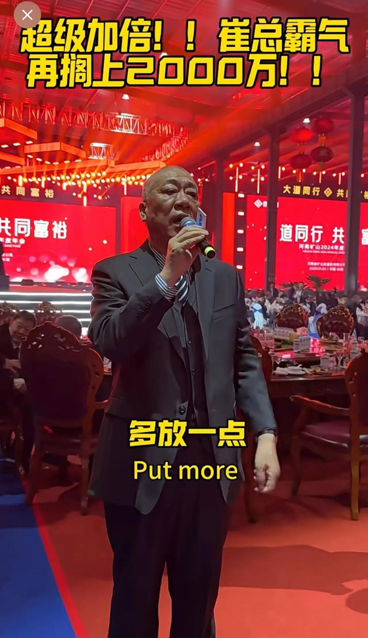 这就是我们今天要聊的故事——一个看似普通的年会场景，却折射出一股令人震撼的领导智