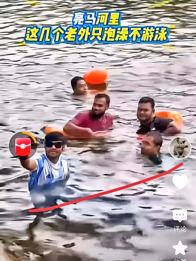 印度人在亮马河泡澡的视频，咋就把网友气炸了？但光骂“没规矩”，其实没说到点子上。