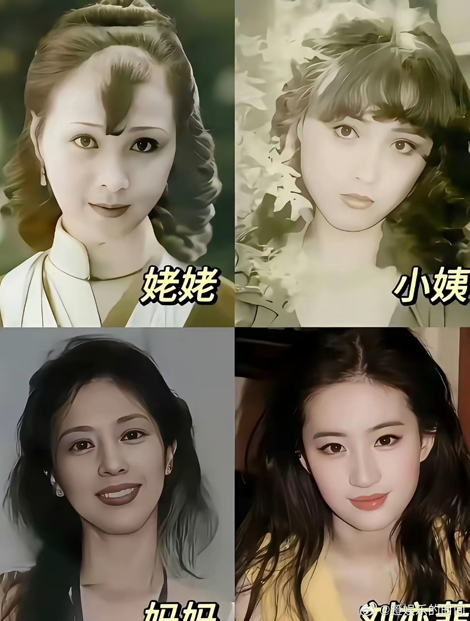 怪不得刘亦菲说她是他们家最丑的那个，这家族基因也太顶了​​​