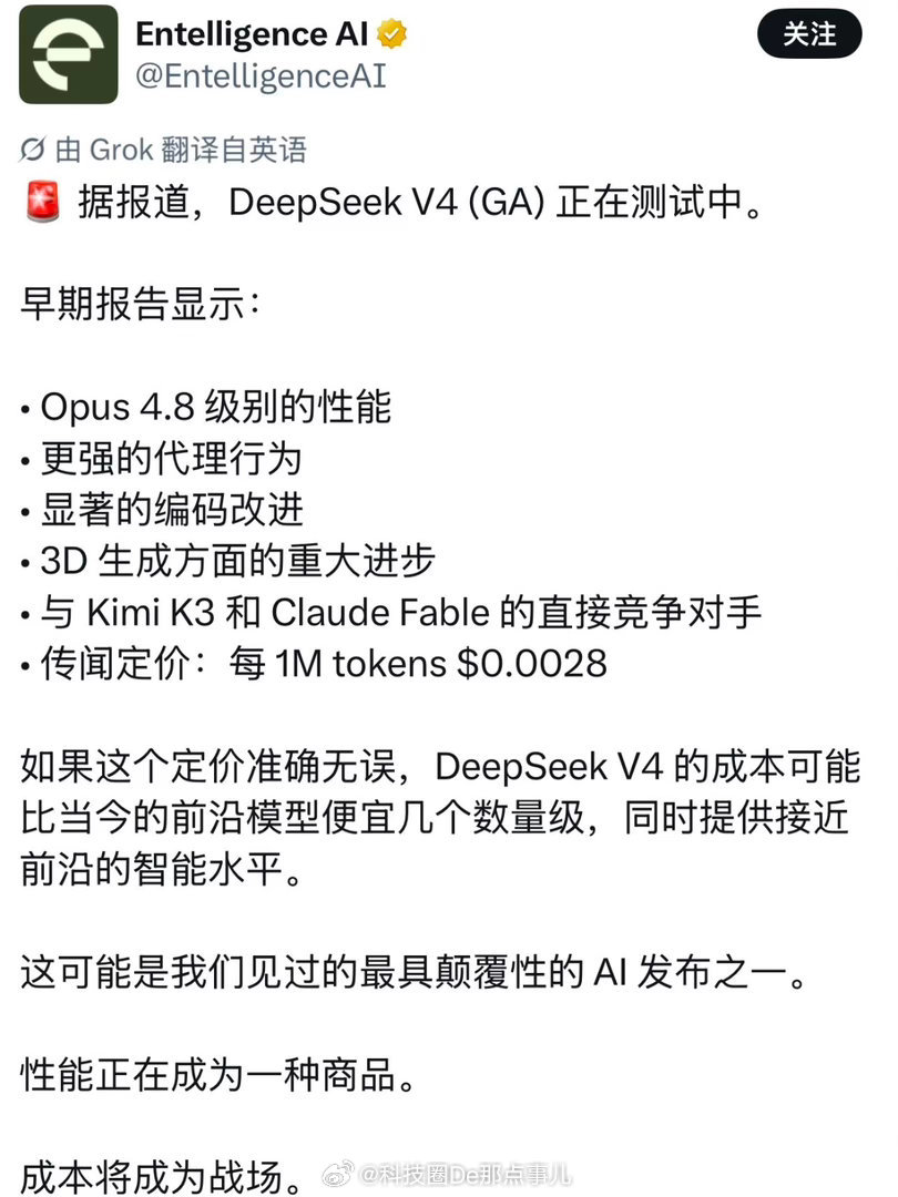 曝DeepSeekV4近期发布DeepSeekV4又跳票了。7月中旬的dea