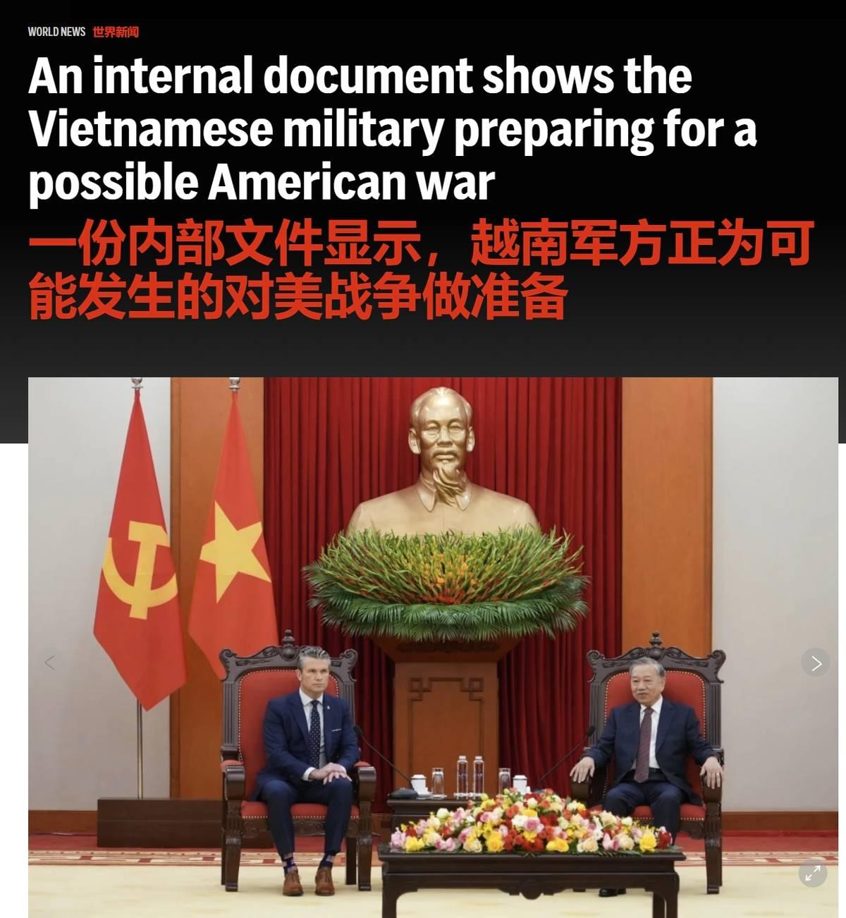 越南重要文件曝光：不愿加入反华联盟，时刻防备美军入侵，正为对美战争做准备近
