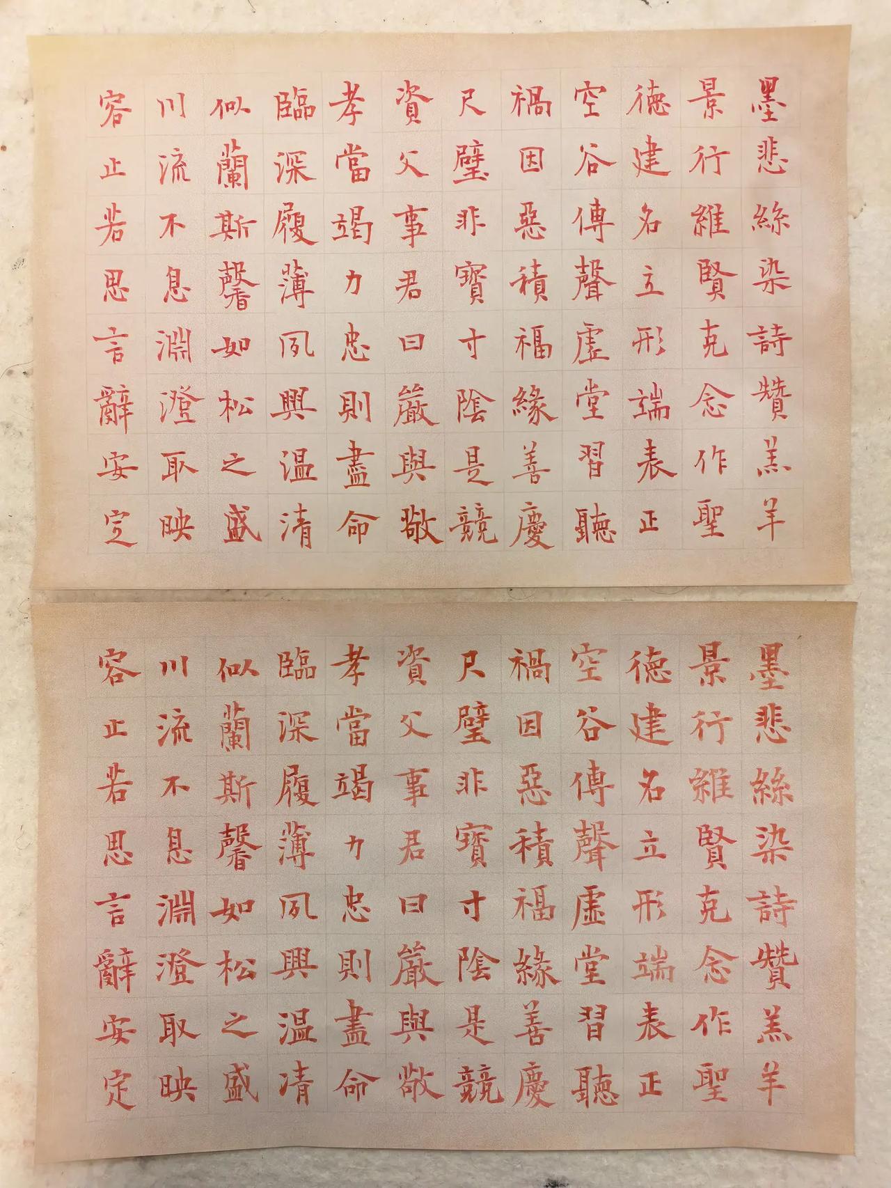 《千字文》第三部分。老铁们，上下两张哪个更好些？书法书法作品欣赏写字是一种生