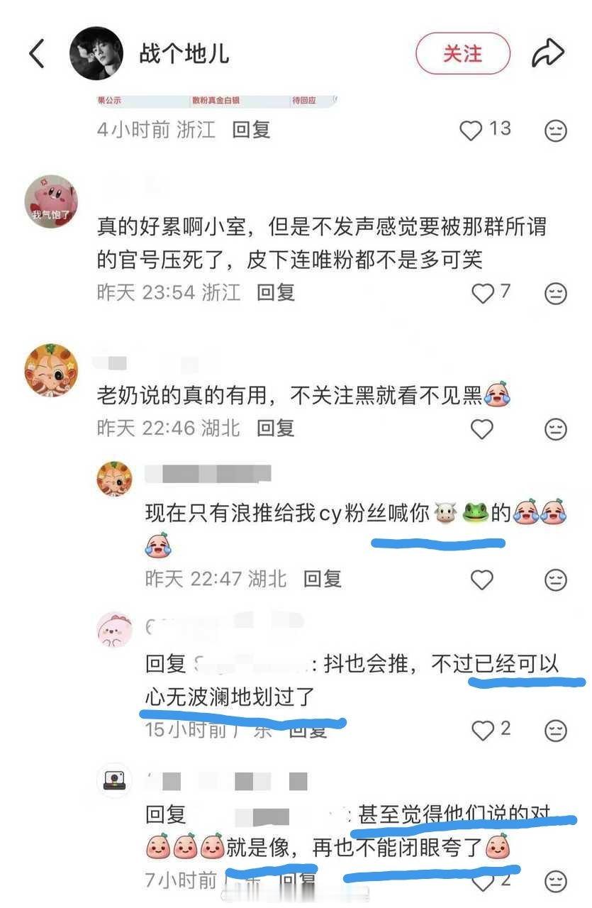 得到了水产认证的外号🈶