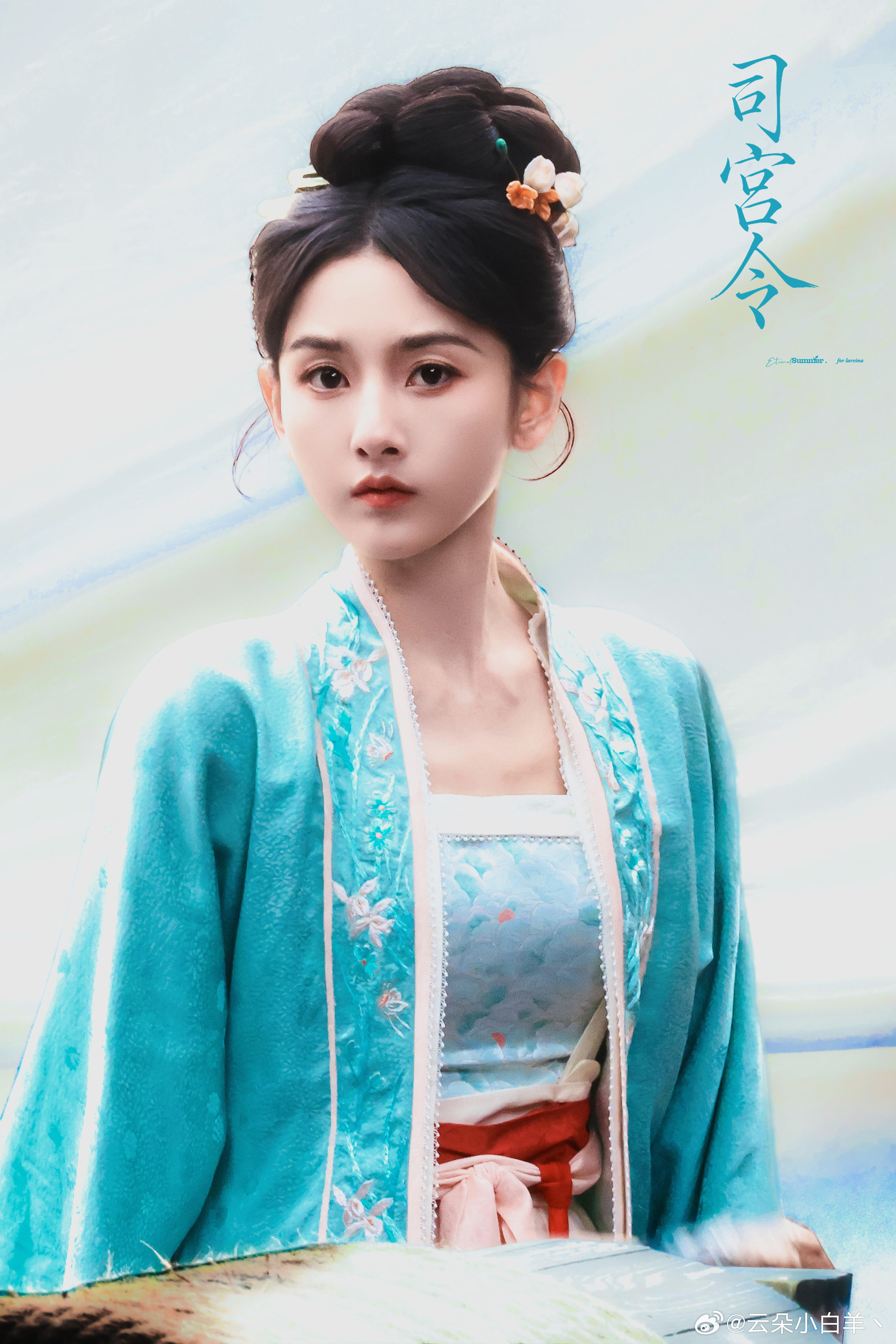 宋祖儿雨收黛色冷含青|||宋祖儿吴蒖蒖宋祖儿司宫令