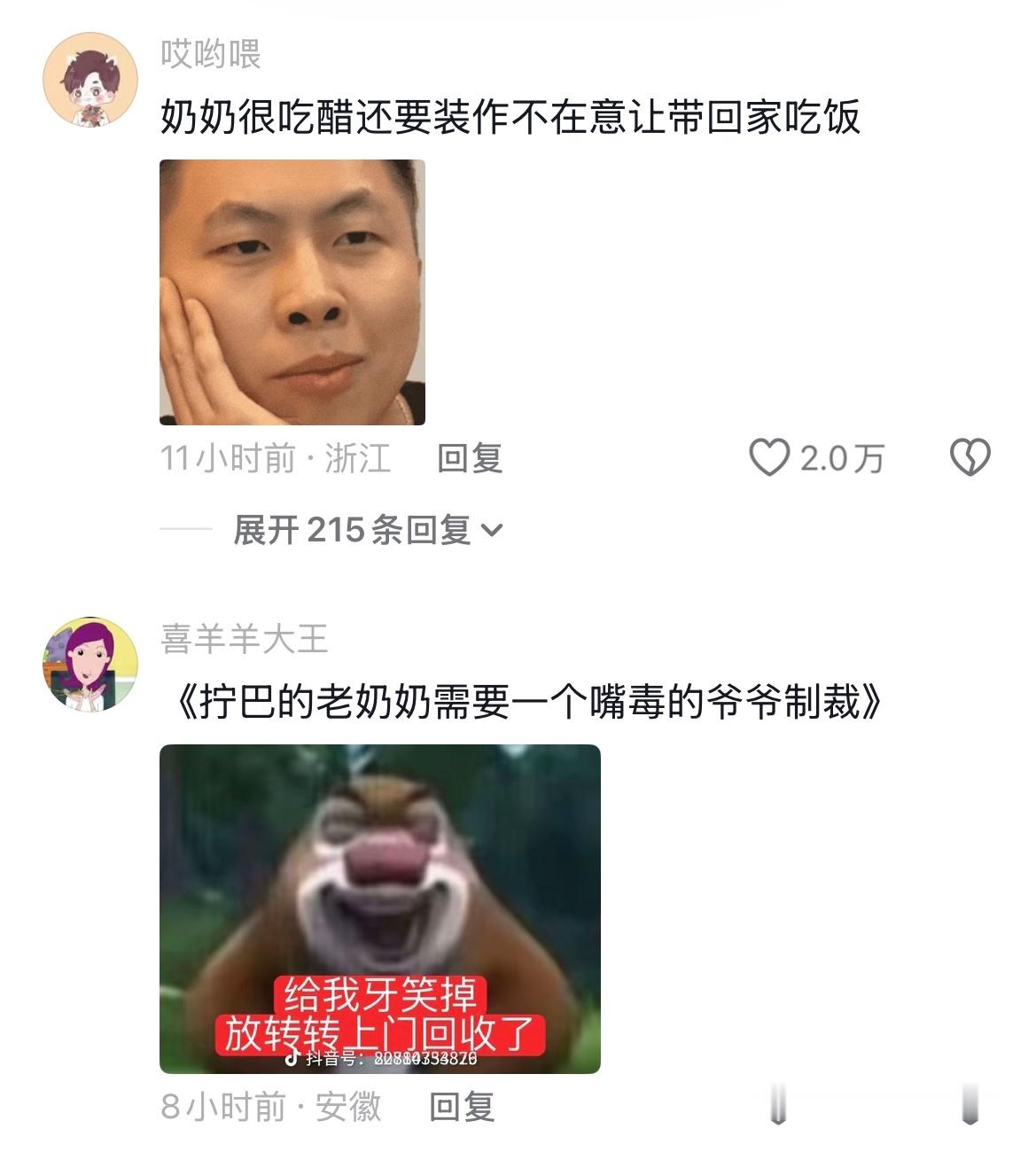 《敏感的人老时候》拧巴的老奶奶需要一个嘴毒的爷爷制裁🤣👌