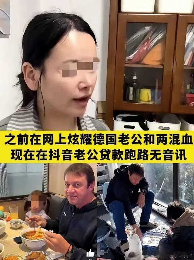 90后宝妈之前在网上大肆炫耀德国老公和两混血儿恨不得全国人都知道，现在外国老公跑