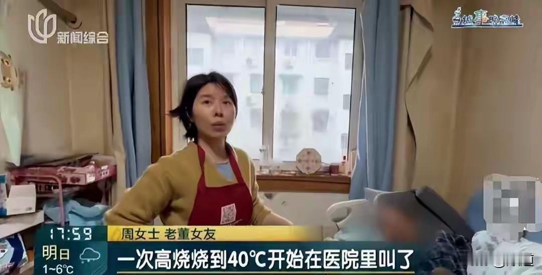 周女士十多年前来到上海，人生地不熟的，吃了不少苦头。好在她遇见了大她23岁的董先