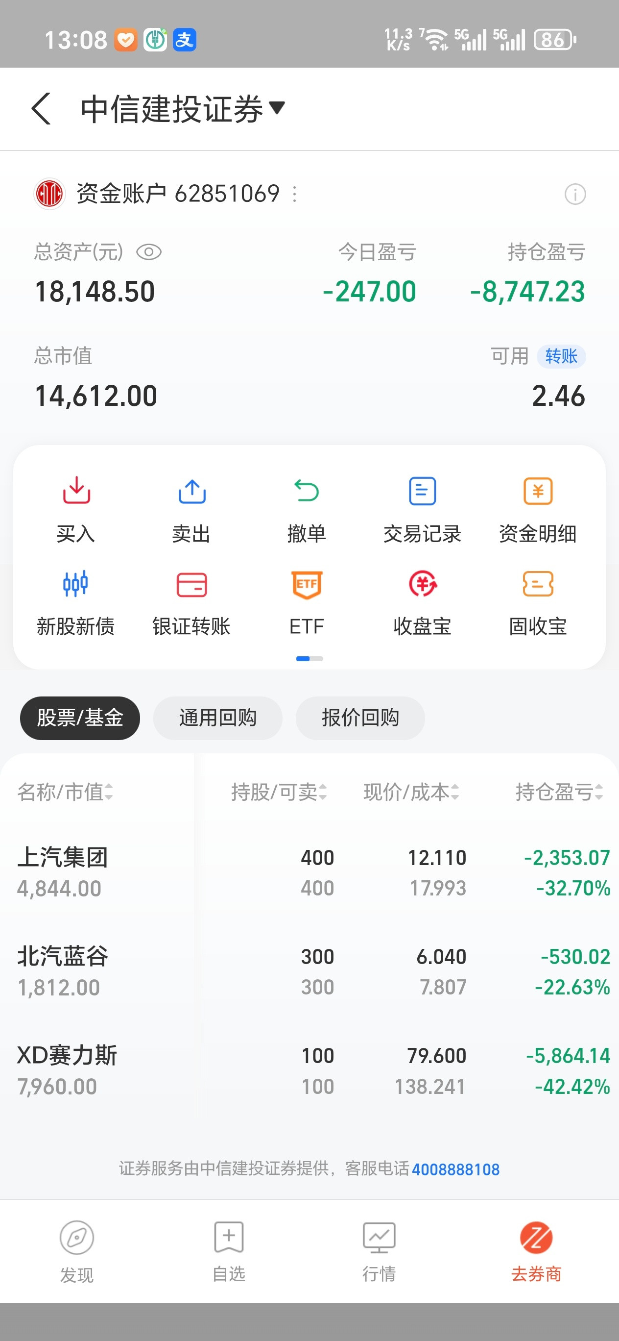 这半年来股市跌得也太惨咯。