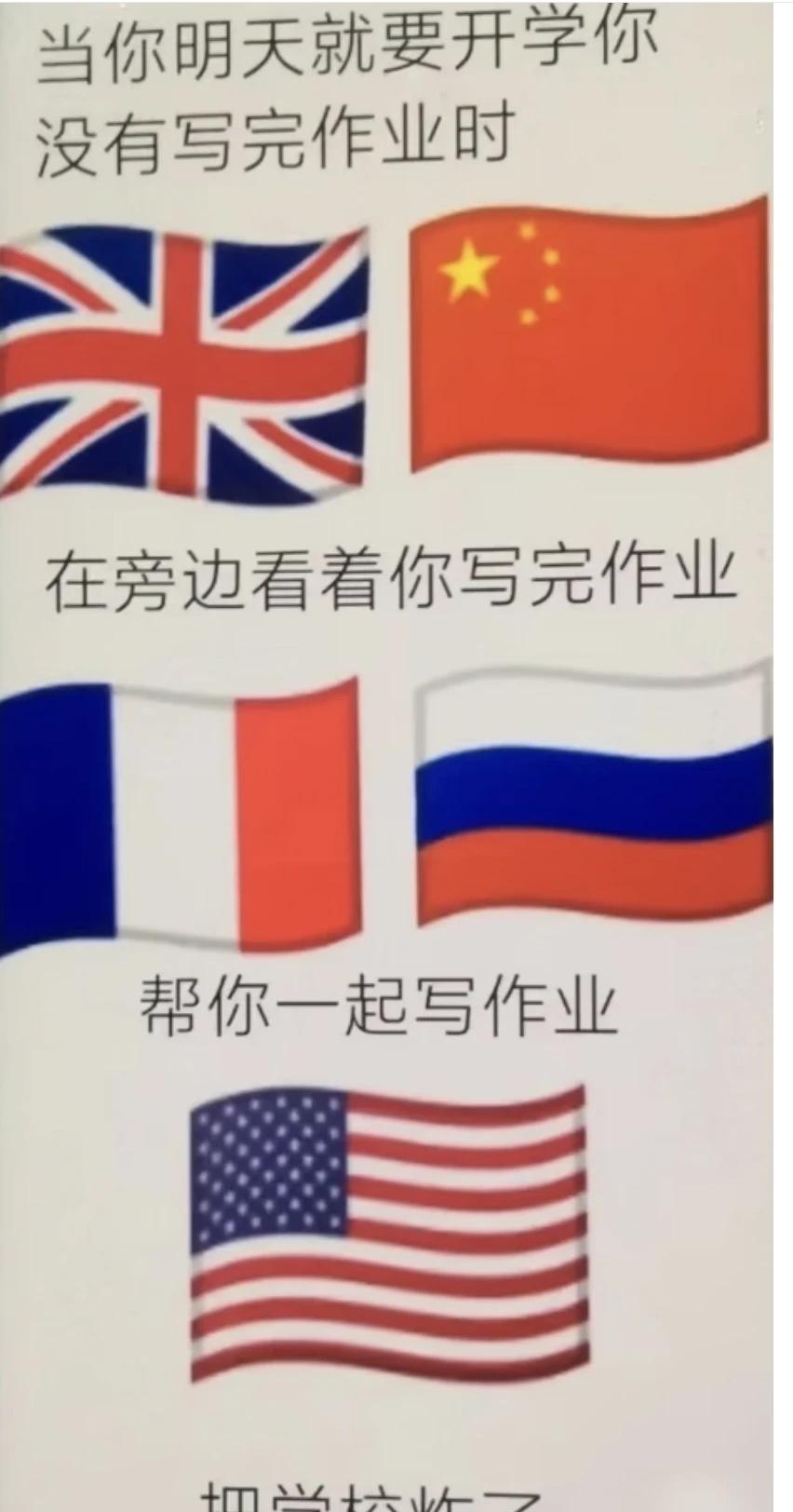 搞笑的美利坚