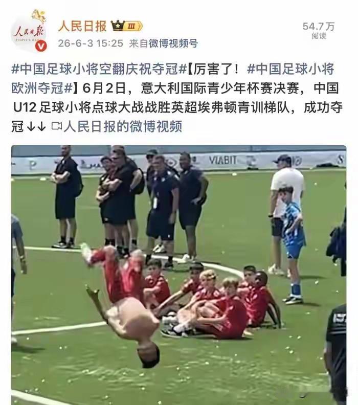 记录我的2026董路获得了人民日报点名，董路估计这次会得罪很多在中国搞青训的，董