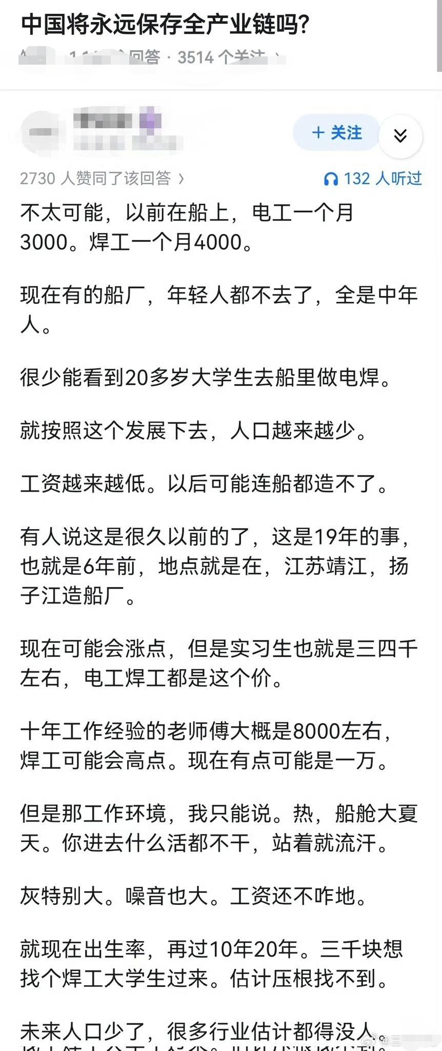 确实如此，重视大国工匠，才是锻造大国重器的根基，好在如今已经越来越重视技能人才的