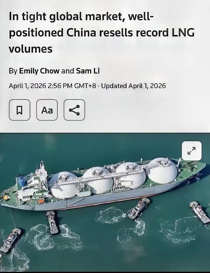 中国19船LNG溢价转售，这才是顶级大国能源布局！路透社曝出重磅消息，中国转手