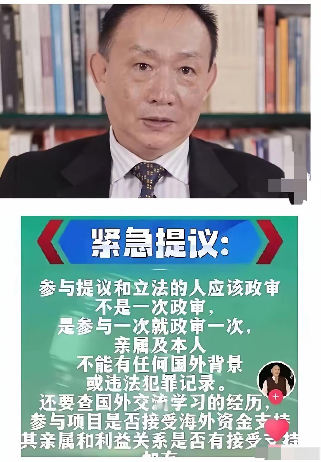 举双手赞成卢麒元老师所提“对参与提议和立法的人应该政审”的建议。另外延伸建议对参