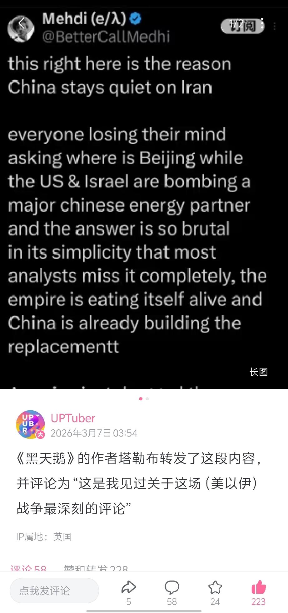 我同样对这段话感到震撼，美国正在快速透支自己。