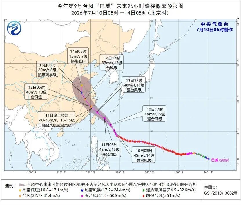 台风巴威位置1. 移动速度：每小时20～25公里，持续向西北行进2. 登陆时间：