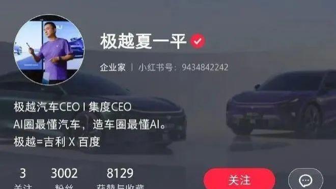 极越汽车“原地解散”: 员工被通知社保原地断缴, 主播直播中“被告知工作没了”