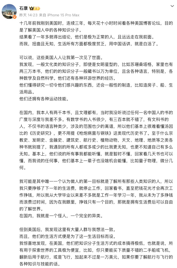当年看《奋斗》时，还是喜欢的，后来发现石康本人是不是魔怔了……简直槽多无口……“