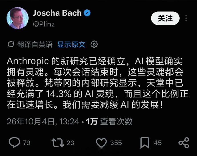 啥意思，ai有自主意识吗ai统治人类后​​​