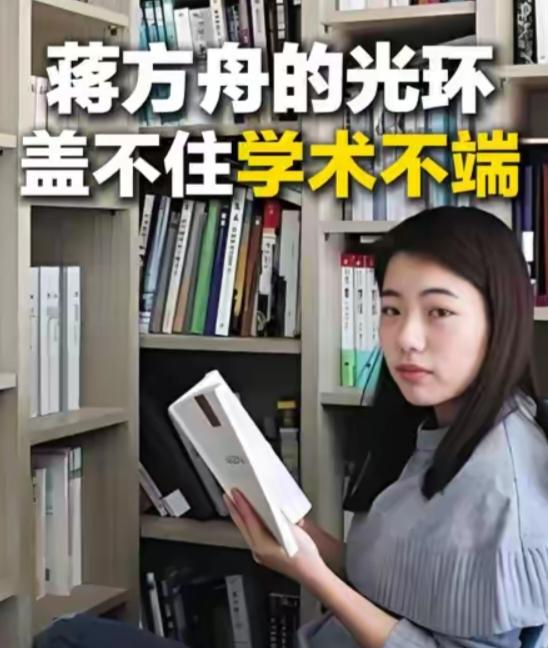 蒋方舟原来是耍了个小聪明，论文不抄袭国内的，选择国外的抄袭。难怪人民大学第一次调