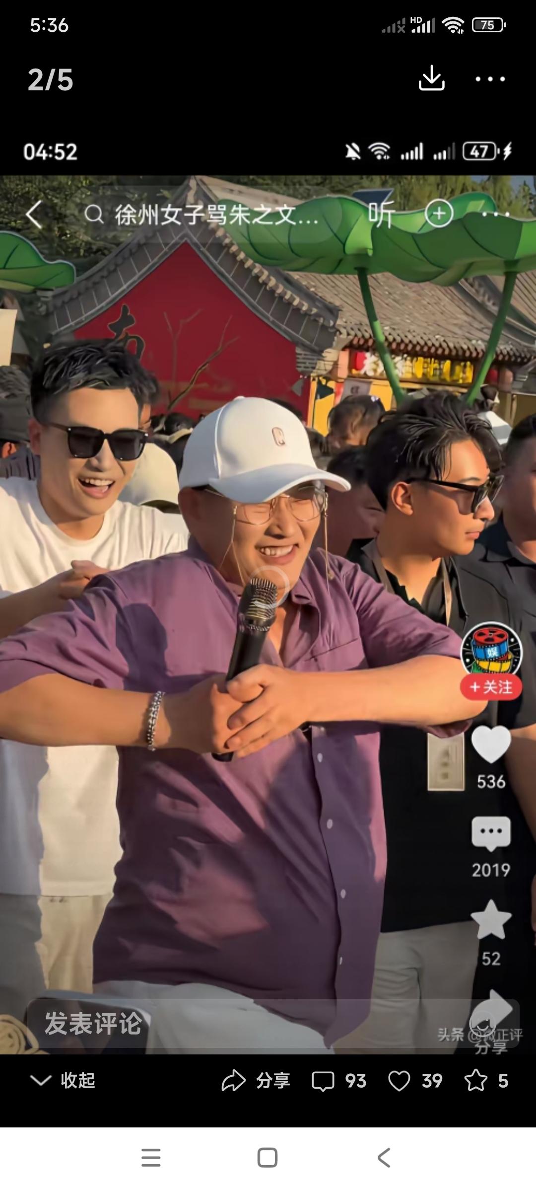 大衣哥朱之文，无论在什么地方，走到哪都有许多粉丝前呼后拥。朱之文也乐在其中。