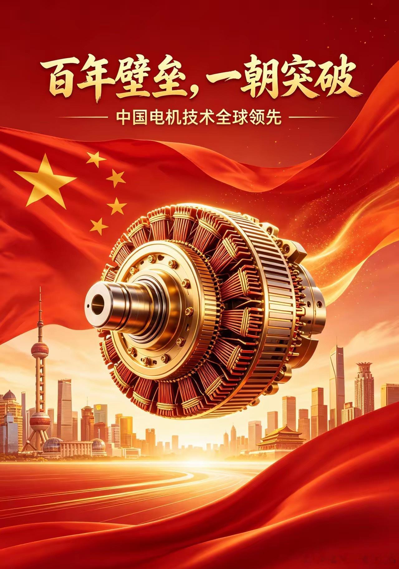 被德日博世、安川垄断百年的轴向磁通电机，咱们中国率先实现量产！欧美日本钻研上百年