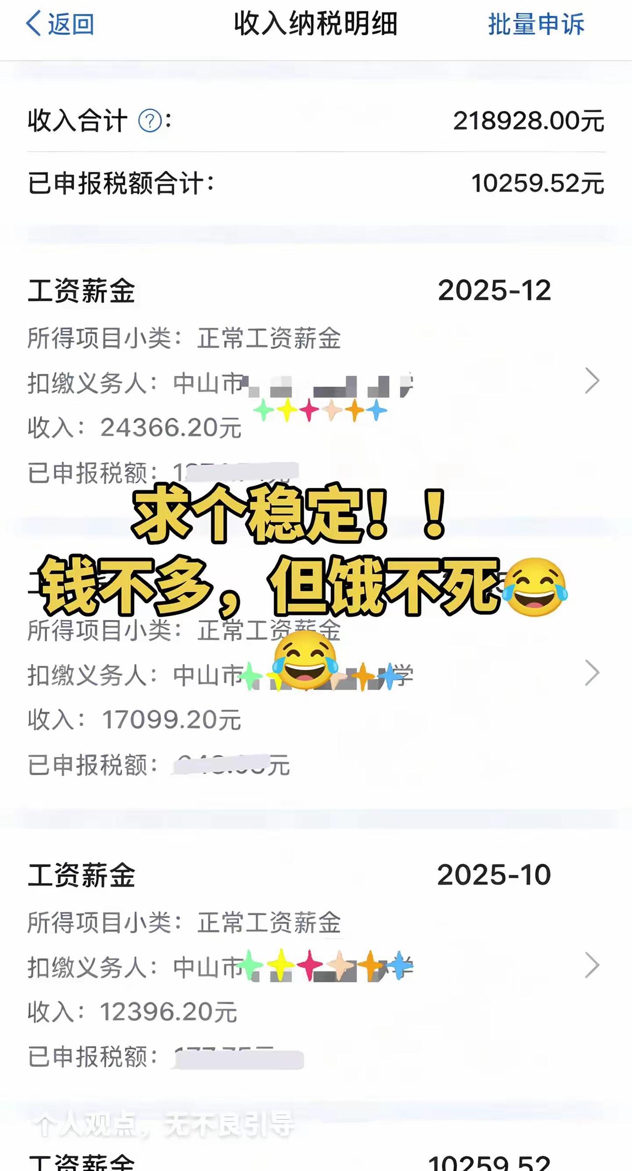 在珠三角，公务员年薪20多万，可以追这样的靓女吗？珠三角城市，一般好一点的公
